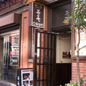 Cha-An