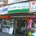 Fang Gourmet Tea