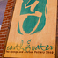 Earth and Water Tea Lounge